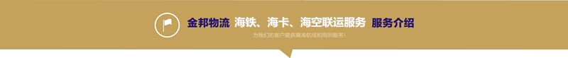 海鐵、?？?、?？章撨\服務副本