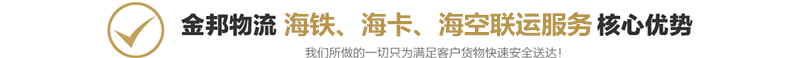 海鐵、?？ā⒑？章撨\服務